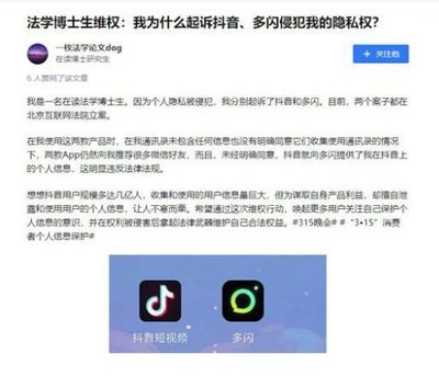 新一季&ldquo;头腾大战&rdquo;腾讯首轮胜诉,被判违规的抖音冤枉吗?